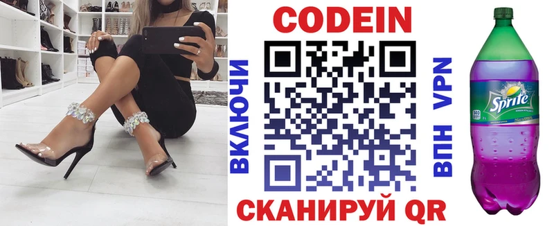 Codein Purple Drank  Отрадное 