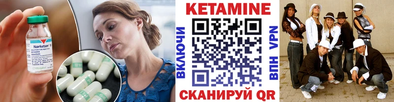 как найти   Отрадное  Кетамин ketamine 