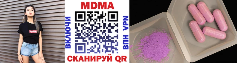 МДМА Molly  Отрадное 