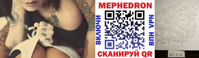 Меф мяу мяу  Отрадное